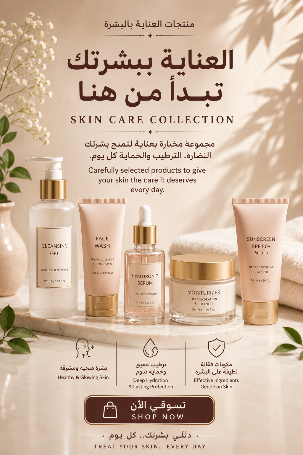 Skin Care