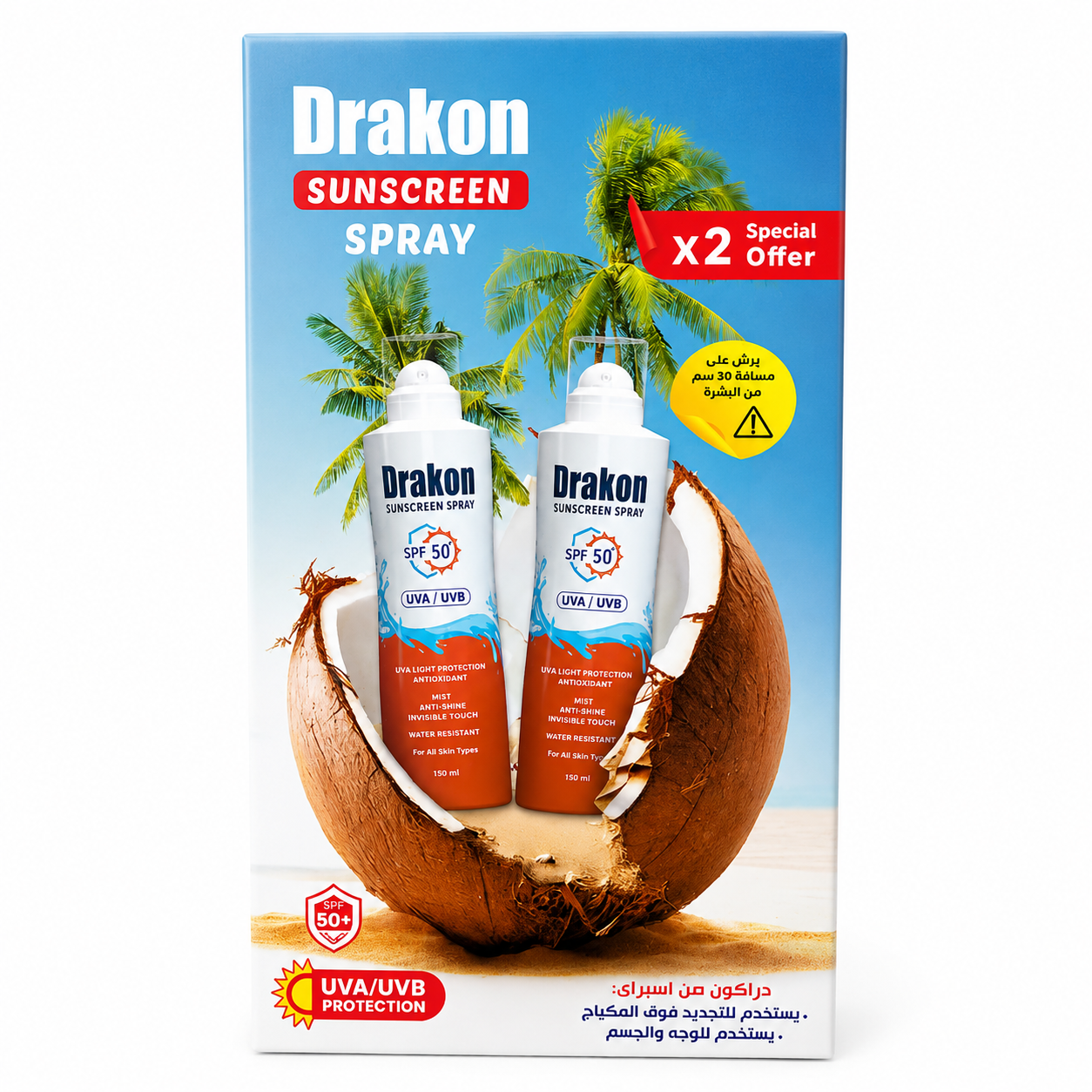 Drakon Sunscreen Spray SPF50+ 200ml – 1+1 Free