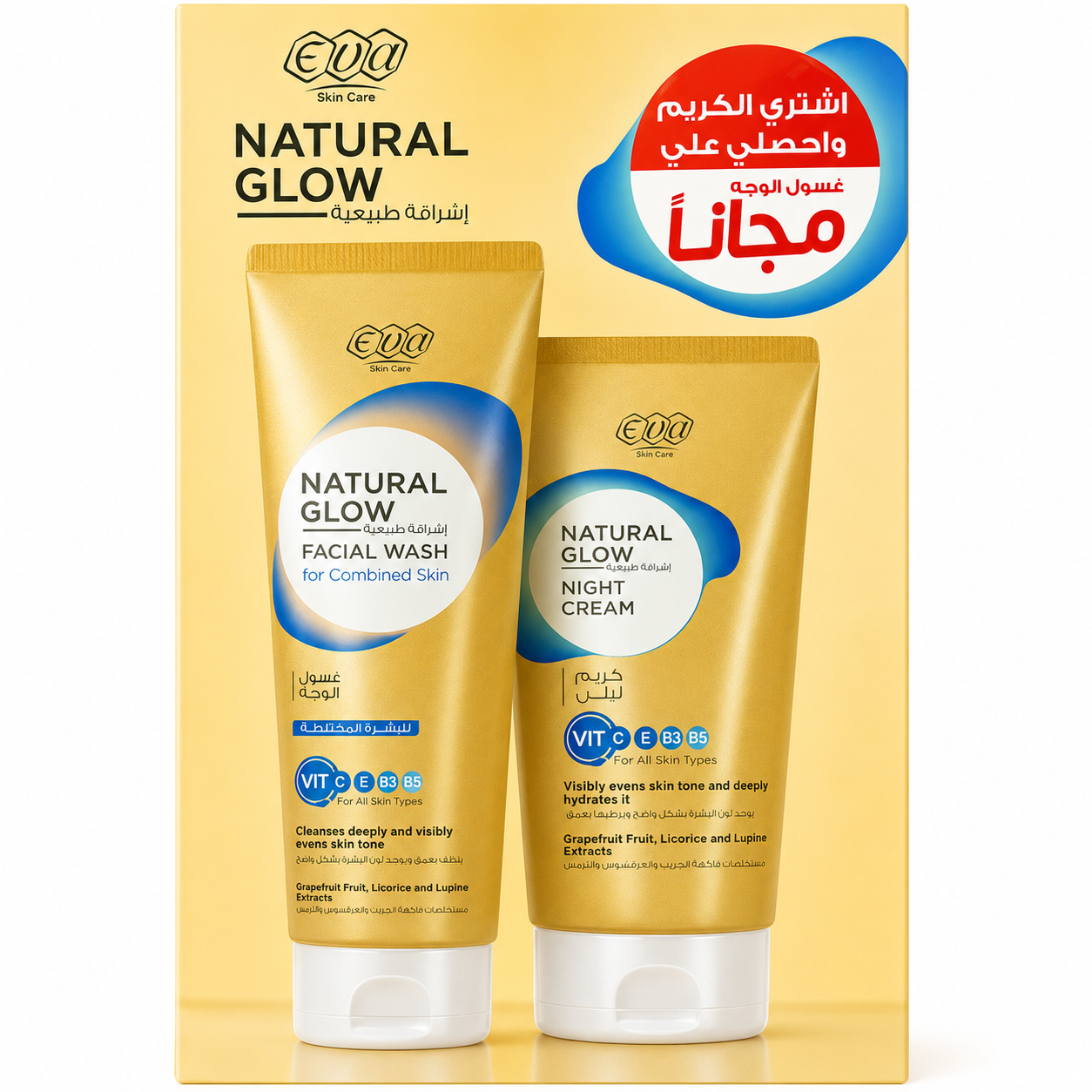 Eva Natural Glow Night Cream + FREE Facial Wash | Brightening Skincare Set